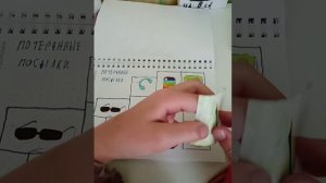 Бумажные сюрпризы.