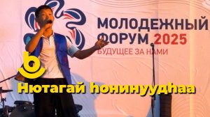 Нютагай һонинуудһаа. Яруунын аймаг. Залуушуулай хуралдаан