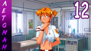 Летоман (Лена-мод) (мод БЛ) #12 Доктор, я к Вам