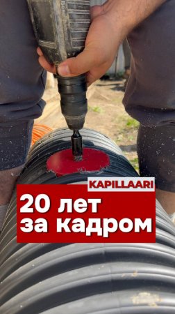 Дренаж, проверенный опытом