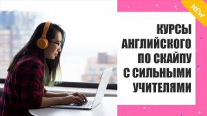 📰 Аудио курс английский для начинающих скачать 👌 Теория английского языка