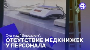 Грубые нарушения на кухне привели к массовому отравлению