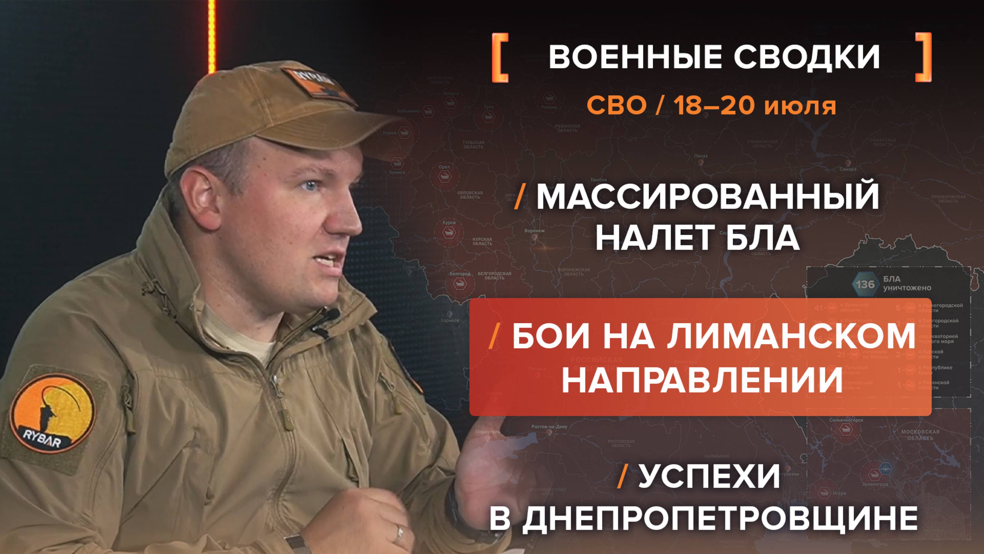 Массированный налет БЛА 
Бои на Лиманском направлении
Успехи в Днепропетровщине