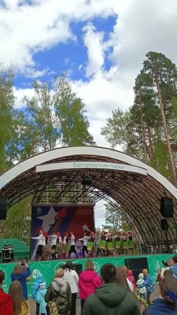 Выступление.