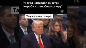 ты в опере #shorts