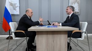 Михаил Мишустин обсудил развитие Амурского края с губернатором Василием Орловым