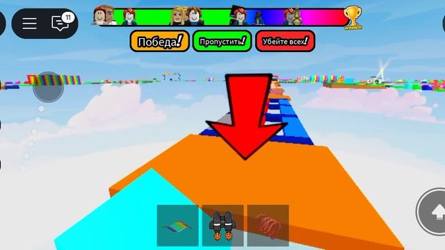играю в roblox на карте радужный паркур