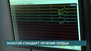 Золотой стандарт лечения сердца. После обновления открылся Региональный сосудистый центр