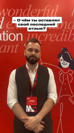 Устроили блиц во время конференции Marketing & Reputation Day в Алматы! #рек #mrday #sidorinlab