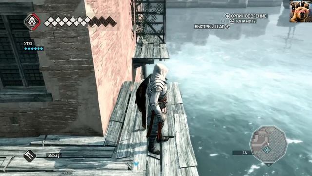 Прохождение игры легенды Assassins Creed (Part 2) серия 12