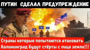 Мы легко уничтожим КАЛИНИНГРАД: американский генерал признал, что НАТО планирует НАСТУПЛЕНИЕ на РФ.
