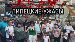 Жители разваливающегося дома просят помощи у А.И.Бастрыкина председателя Следственного комитета РФ