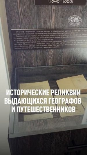 Экскурсии в Штаб-квартиры РГО в Москве и Санкт-Петербурге #shorts