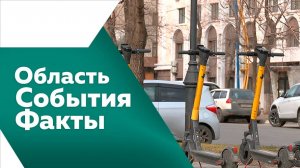 Область. События. Факты 19.07.2025г.