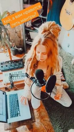 😊вам нравятся мантры? short #shorts #мантра #медитация #Лакшми #музыка #ableton #mantra 📿