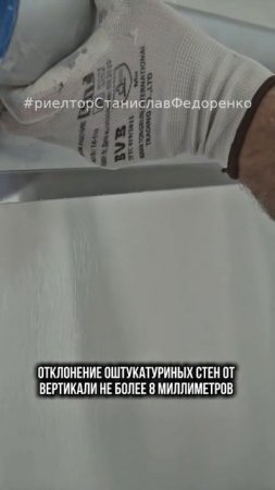 Новые требования к отделке квартир от застройщика.