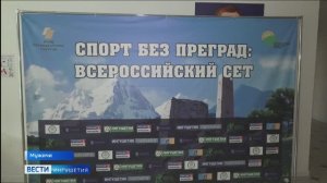 Спорт без преград объединяет участников Северного Кавказа в Ингушетии