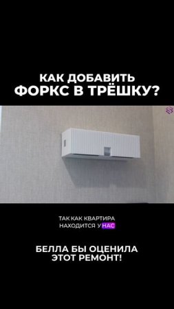Почему ремонт в стиле Сумерек может изменить ваш дом навсегда?