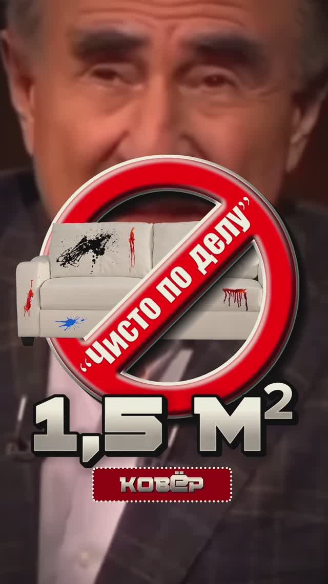 Ковёр 1,5 м²