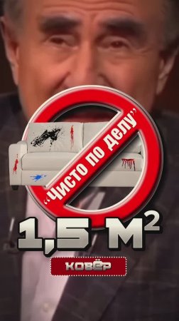Ковёр 1,5 м²