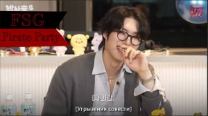 [RUS.SUB] "Минги, я смущаюсь, если ты так на меня смотришь" | Bapsahyo 2 с Хёён и Минги | ATEEZ