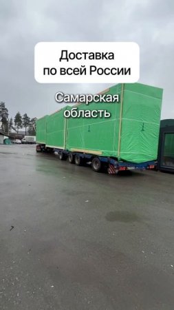 Модульные дома и бани с доставкой по России!