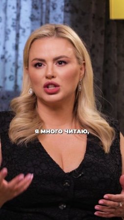 Научиться себя любить! Анна Семенович