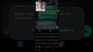 я отправил 35 536 символов ПРАНК!