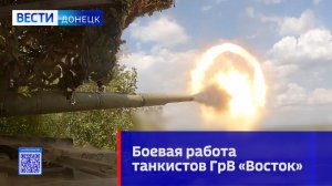 Танкисты 29-й общевойсковой армии группировки войск «Восток» уничтожили опорный пункт ВСУ