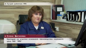 Время местное. Эфир: 21-07-2025 - Лучший работник ММК