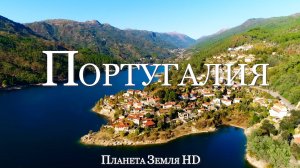 Португалия HD - Живописный Фильм-Релаксация с Успокаивающей Музыкой