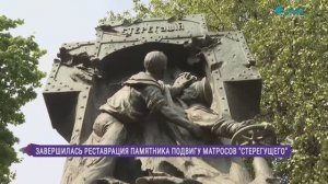 Памятник «Стерегущему» открыли после реставрации