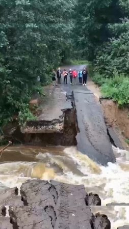 Что случилось с мостом?