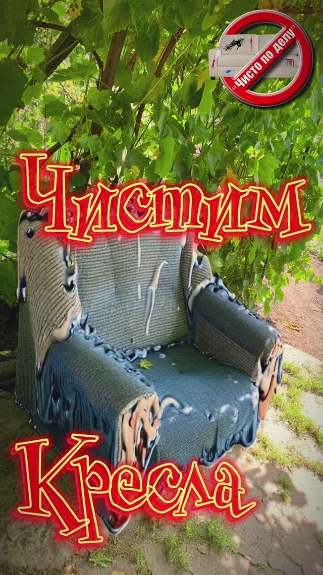 Два кресла-кровати