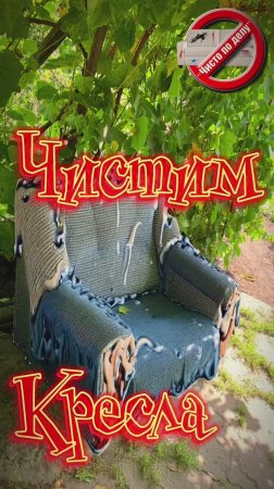 Два кресла-кровати