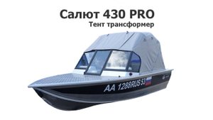 Тент трансформер на лодку Салют 430 PRO