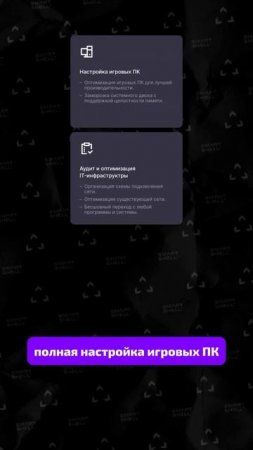 Синие экраны? Решено! Smart Premium спасает клуб ️