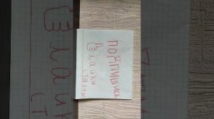 Выполняю задания 3