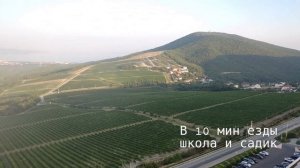 Роскошный участок в Мысхако (Новороссийск). С видом на море