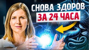 Вот как избавиться от простуды за 1 НОЧЬ? Секретный рецепт наших бабушек
