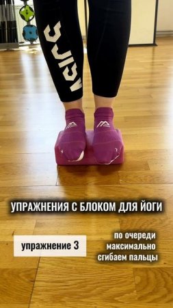 Упражнения для стоп_XFIT