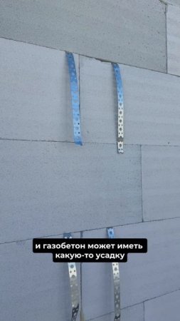 Мы намеренно отказались от перевязки стен через блоки. В пользу чего?