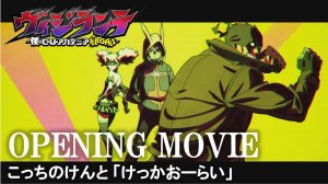 Моя геройская академия: Вне закона/Vigilante: Boku no Hero Academia Illegals (Opening)