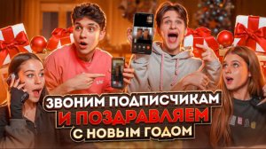 ЦУ Е ФА поздравляют с Новым годом близких друзей и подписчиков!