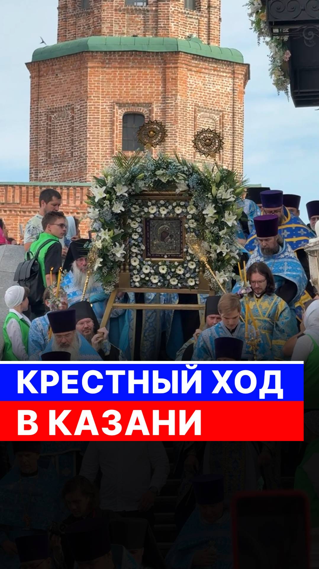 Пять тысяч человек приняли участие в крестном ходе в Казани