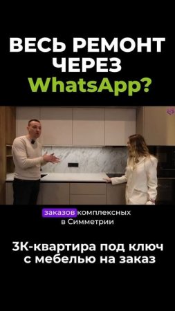 #корпуснаямебель #тренды #дизайнинтерьера #ремонтквартиры #ремонт #рекомендации #квартира #интерьер