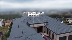 Крыша 920 м2 из черепицы