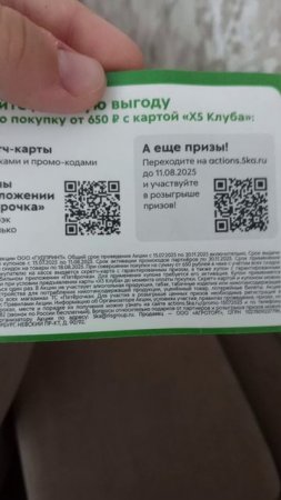 щедрое лето в пятёрочке 😎🕶️⛱️☀️