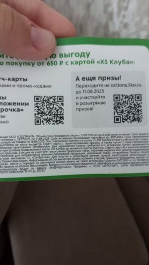 щедрое лето в пятёрочке 😎🕶️⛱️☀️