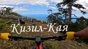 Кизил-Кая